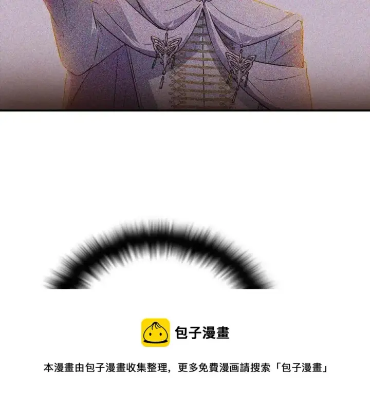 漫画《被反派识破了身份》第71话 无法自拔第9张图