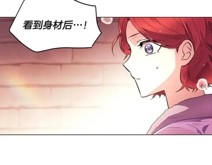 漫画《被反派识破了身份》第71话 无法自拔第91张图