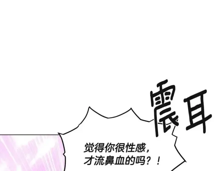 漫画《被反派识破了身份》第71话 无法自拔第94张图