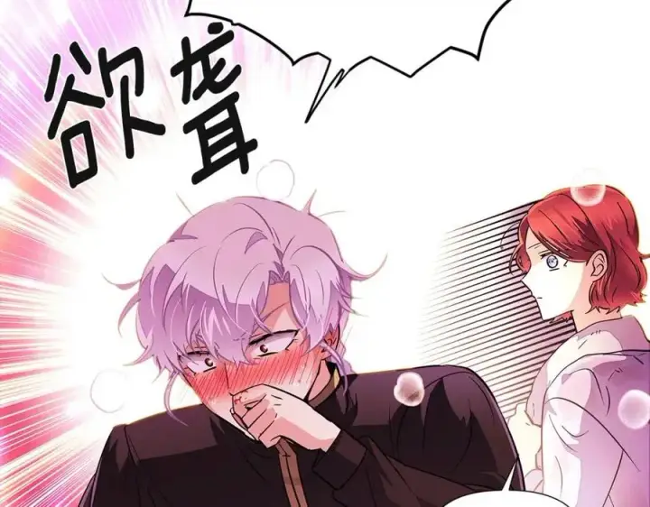 漫画《被反派识破了身份》第71话 无法自拔第95张图
