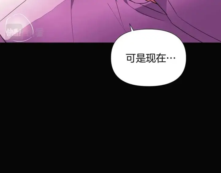 漫画《被反派识破了身份》第73话 你才是美人第10张图