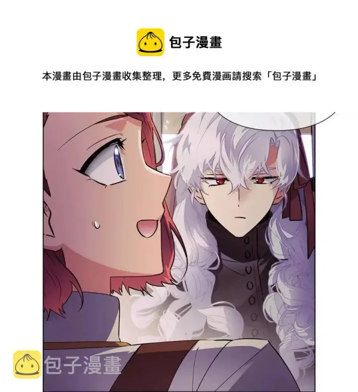 漫画《被反派识破了身份》第73话 你才是美人第101张图
