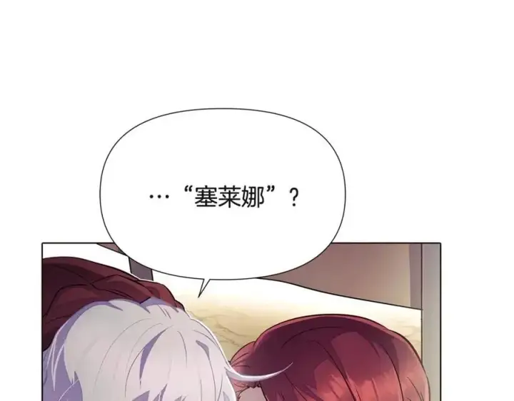漫画《被反派识破了身份》第73话 你才是美人第103张图
