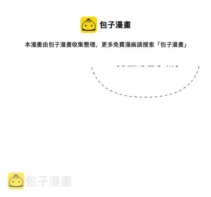 漫画《被反派识破了身份》第73话 你才是美人第105张图