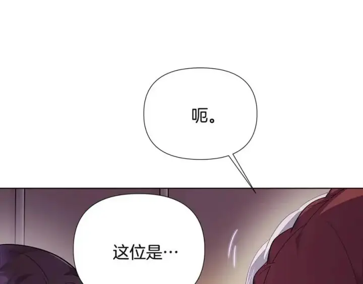 漫画《被反派识破了身份》第73话 你才是美人第107张图