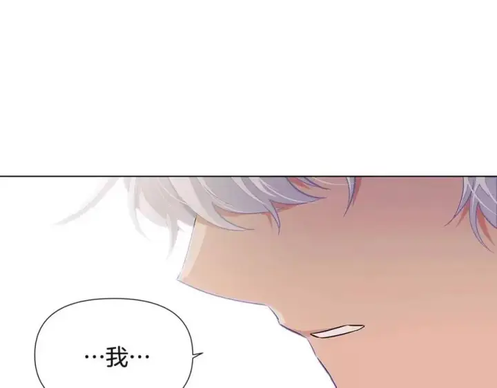 漫画《被反派识破了身份》第73话 你才是美人第110张图