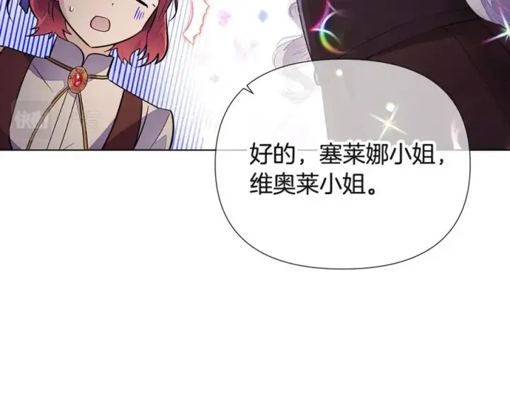 漫画《被反派识破了身份》第73话 你才是美人第114张图