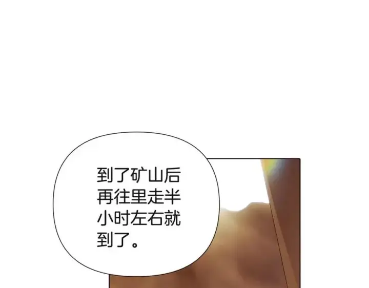 漫画《被反派识破了身份》第73话 你才是美人第116张图