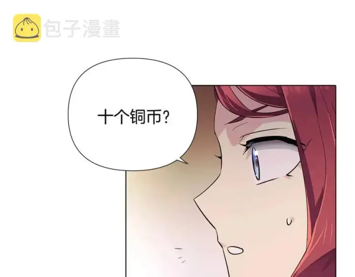 漫画《被反派识破了身份》第73话 你才是美人第122张图