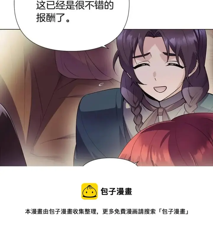 漫画《被反派识破了身份》第73话 你才是美人第125张图