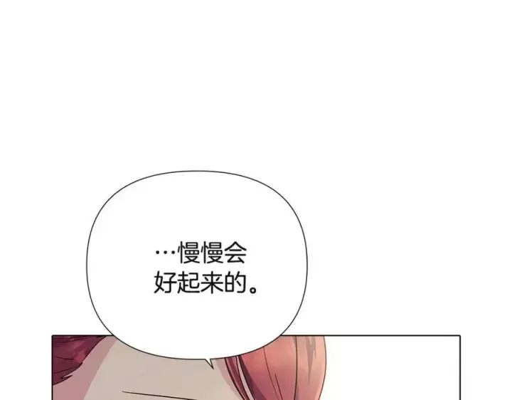 漫画《被反派识破了身份》第73话 你才是美人第127张图