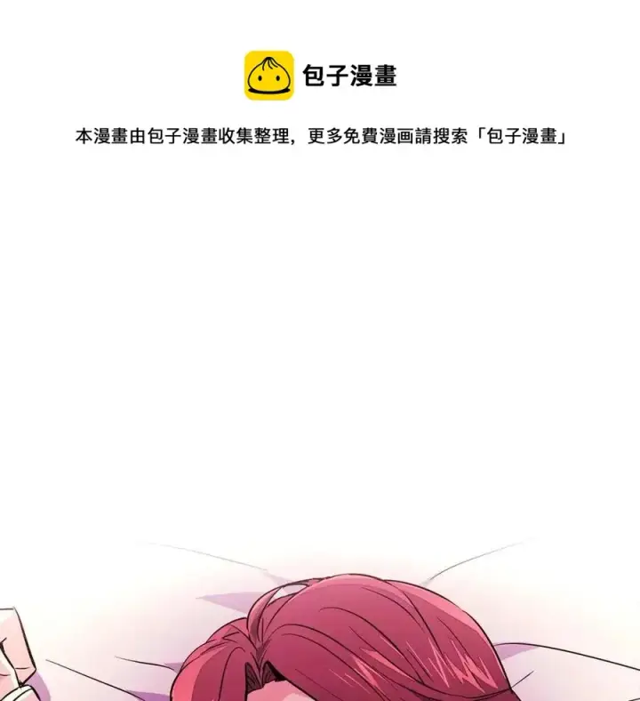 漫画《被反派识破了身份》第73话 你才是美人第13张图