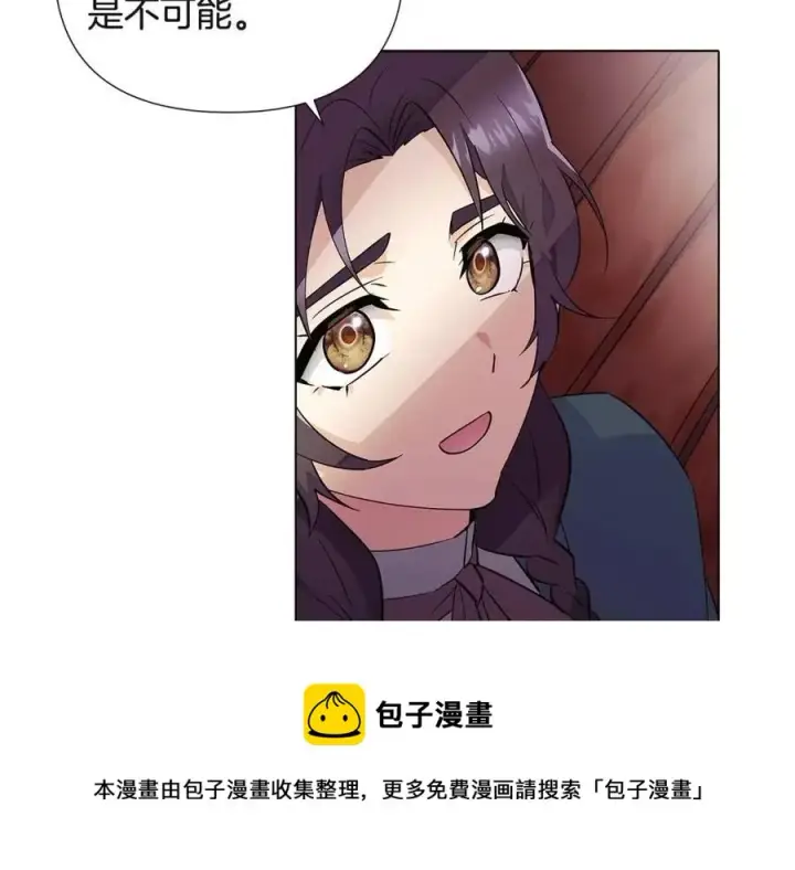 漫画《被反派识破了身份》第73话 你才是美人第133张图