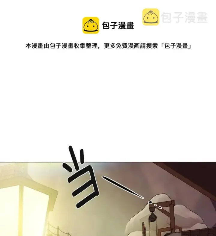 漫画《被反派识破了身份》第73话 你才是美人第137张图