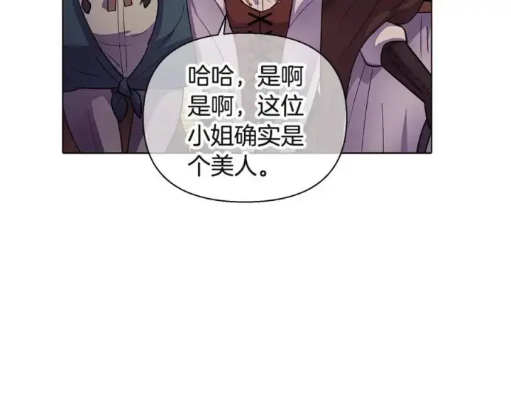 漫画《被反派识破了身份》第73话 你才是美人第142张图