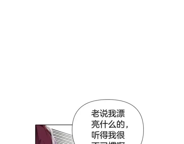 漫画《被反派识破了身份》第73话 你才是美人第144张图