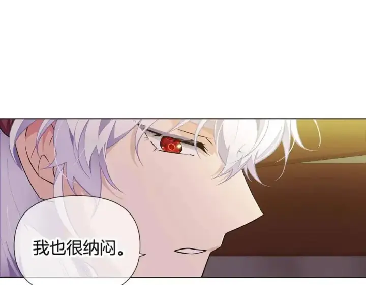 漫画《被反派识破了身份》第73话 你才是美人第147张图