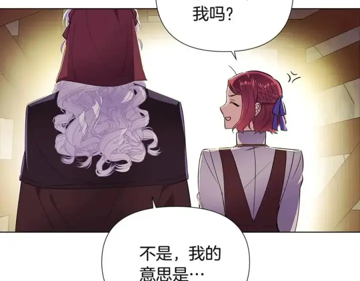 漫画《被反派识破了身份》第73话 你才是美人第154张图