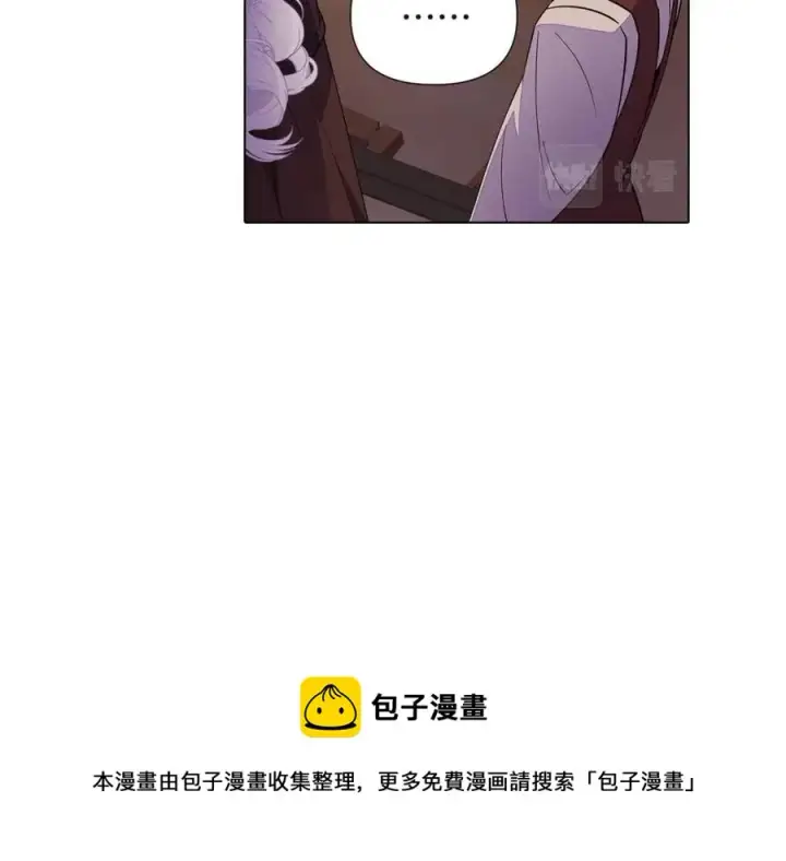 漫画《被反派识破了身份》第73话 你才是美人第161张图