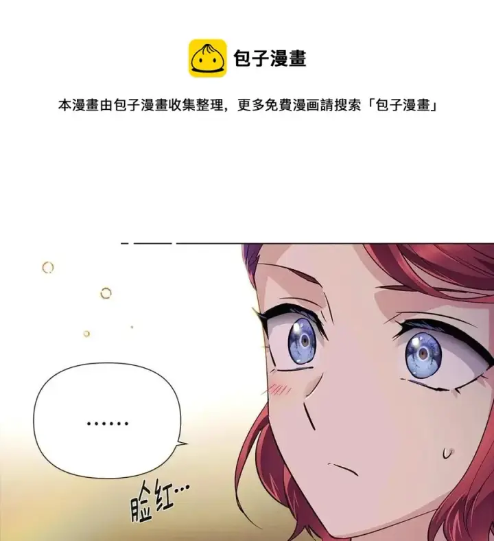 漫画《被反派识破了身份》第73话 你才是美人第165张图