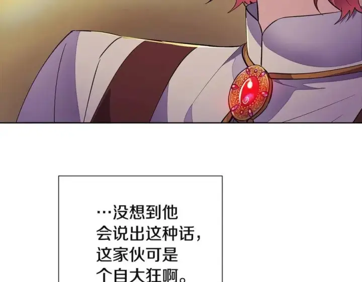 漫画《被反派识破了身份》第73话 你才是美人第166张图