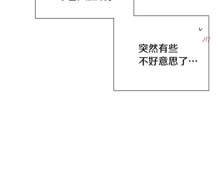 漫画《被反派识破了身份》第73话 你才是美人第167张图