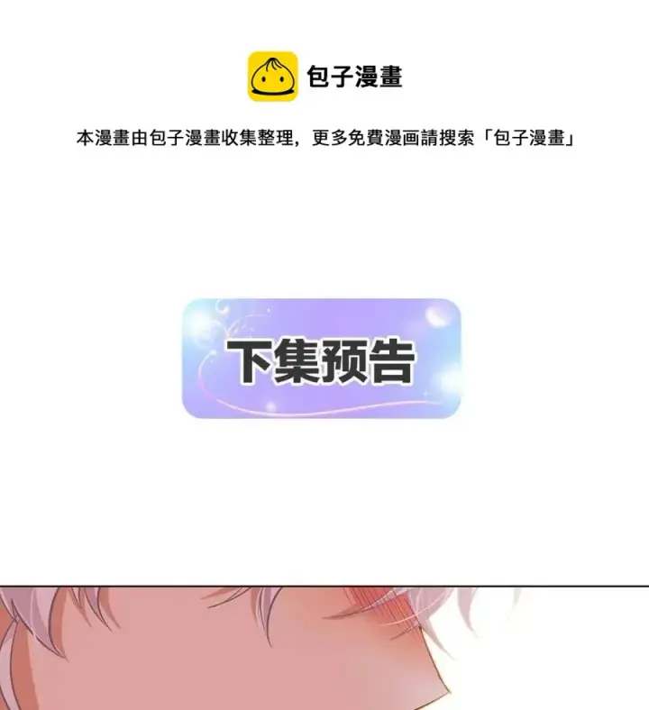 漫画《被反派识破了身份》第73话 你才是美人第169张图