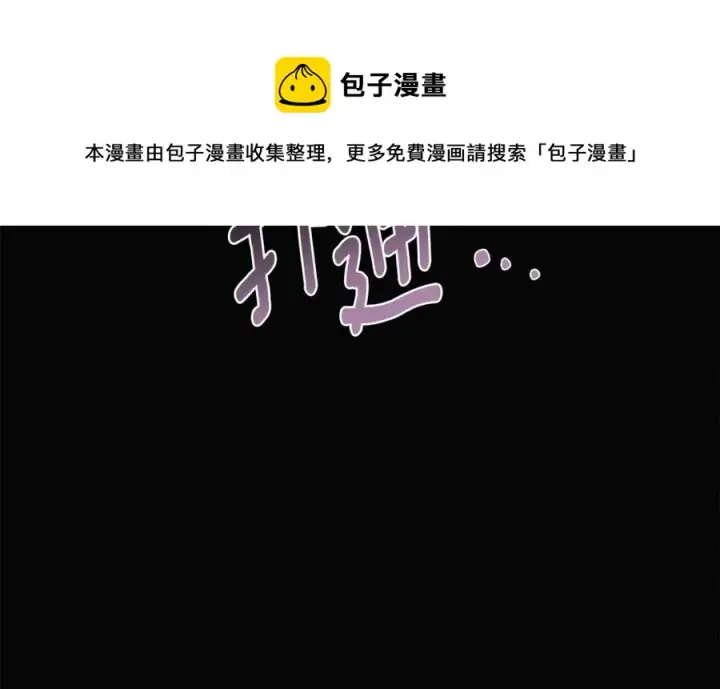 漫画《被反派识破了身份》第73话 你才是美人第17张图