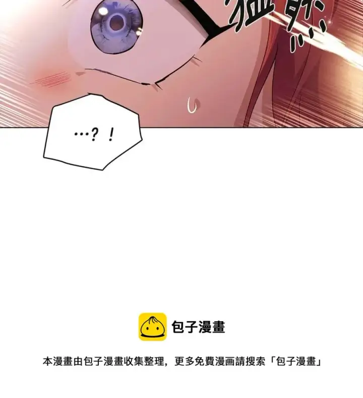 漫画《被反派识破了身份》第73话 你才是美人第173张图
