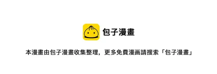 漫画《被反派识破了身份》第73话 你才是美人第177张图