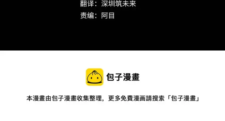 漫画《被反派识破了身份》第73话 你才是美人第21张图