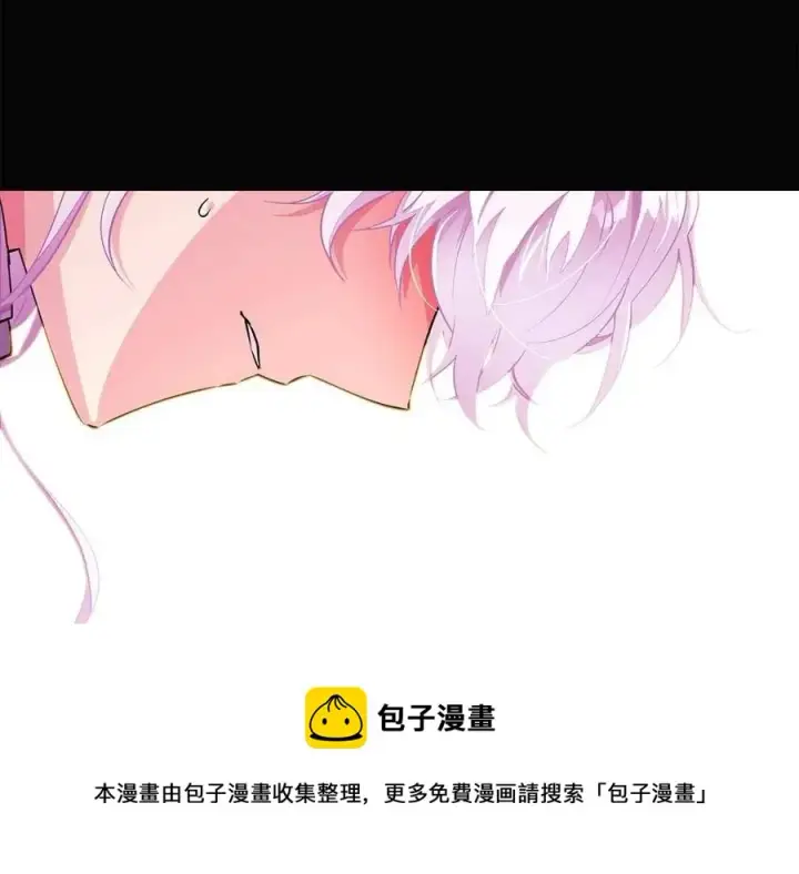 漫画《被反派识破了身份》第73话 你才是美人第25张图