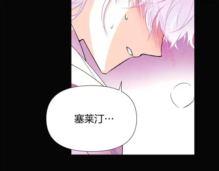 漫画《被反派识破了身份》第73话 你才是美人第4张图