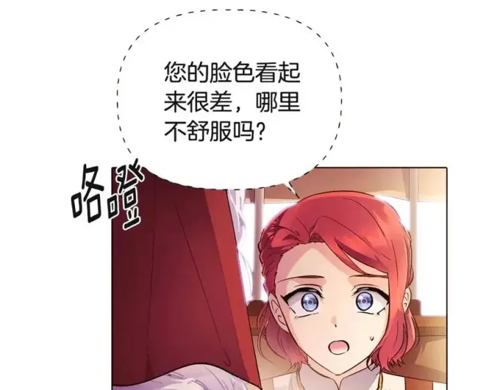 漫画《被反派识破了身份》第73话 你才是美人第40张图