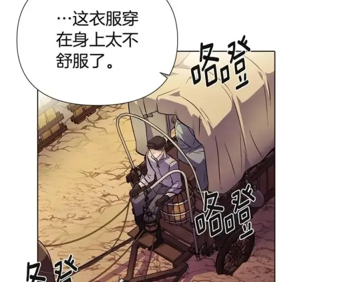 漫画《被反派识破了身份》第73话 你才是美人第43张图