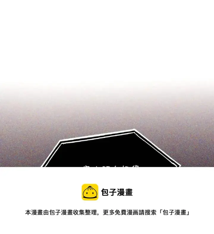 漫画《被反派识破了身份》第73话 你才是美人第45张图