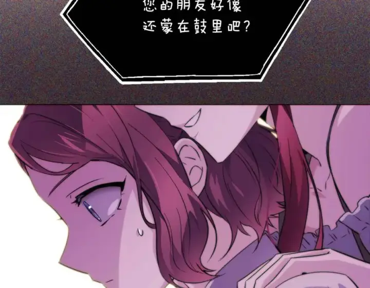 漫画《被反派识破了身份》第73话 你才是美人第46张图