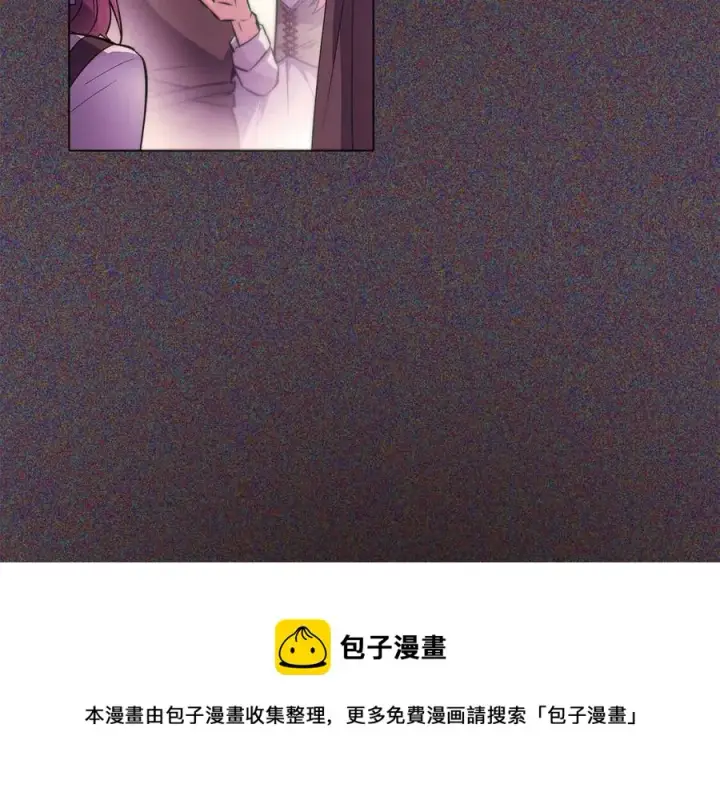 漫画《被反派识破了身份》第73话 你才是美人第49张图