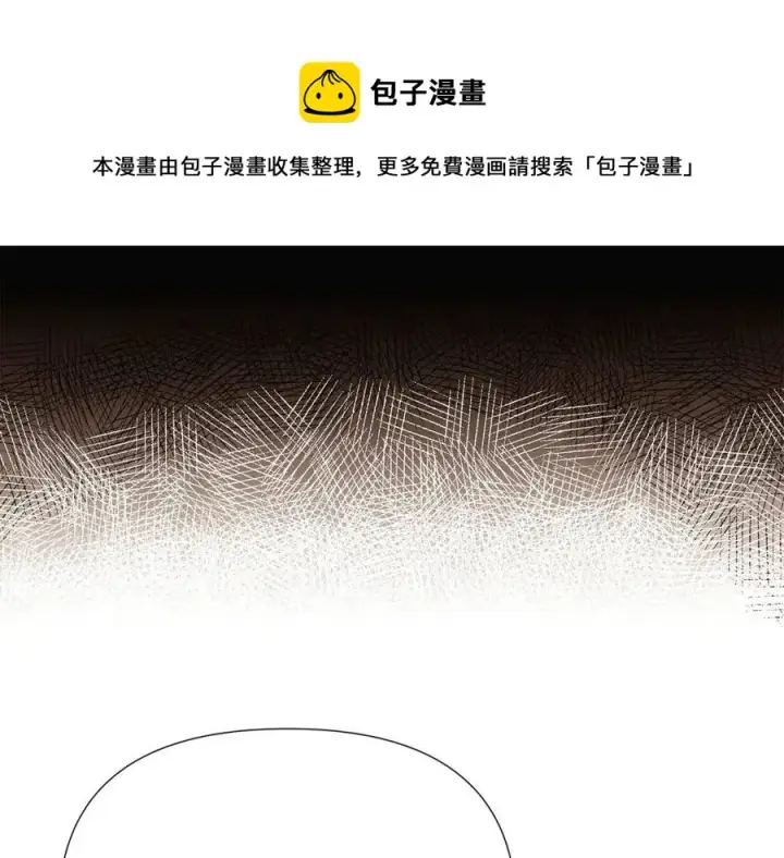 漫画《被反派识破了身份》第73话 你才是美人第5张图