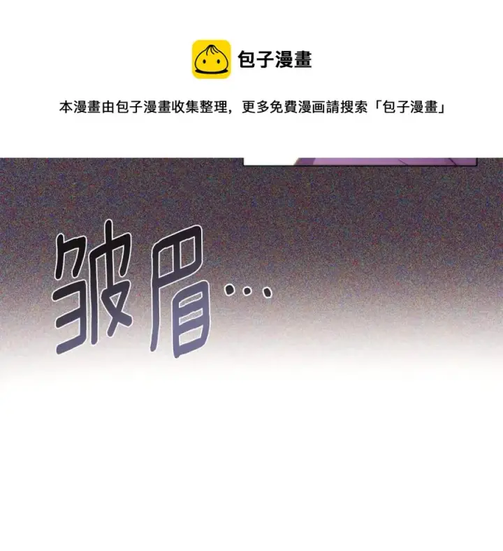 漫画《被反派识破了身份》第73话 你才是美人第53张图