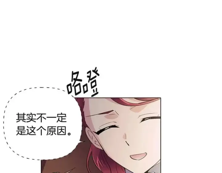 漫画《被反派识破了身份》第73话 你才是美人第58张图