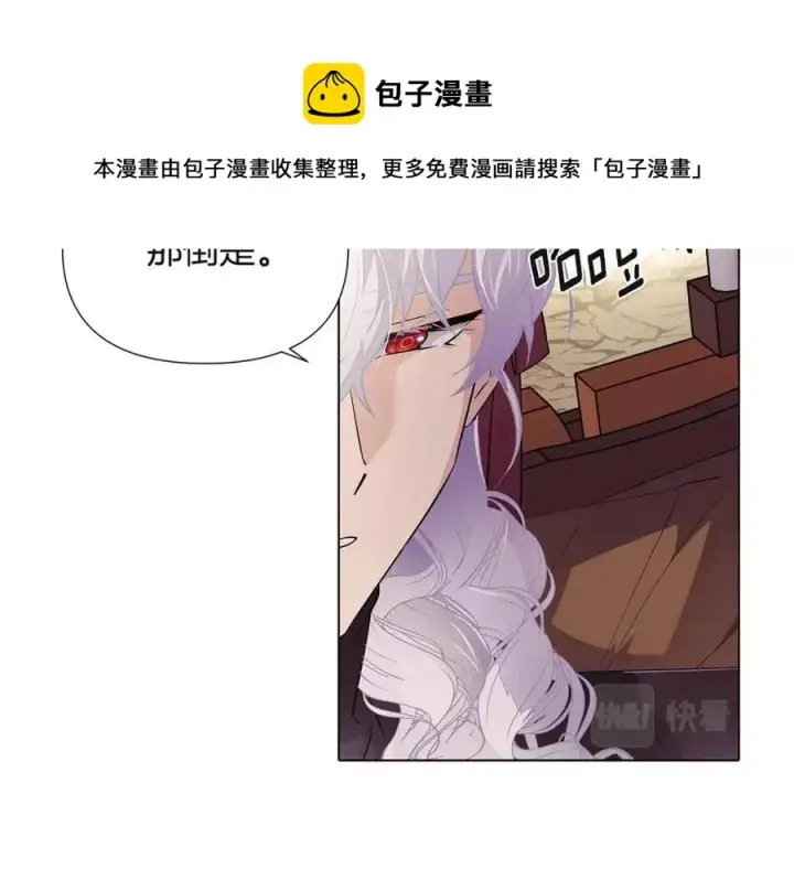 漫画《被反派识破了身份》第73话 你才是美人第61张图
