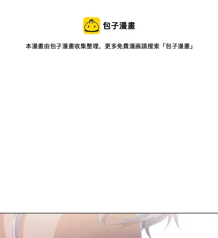 漫画《被反派识破了身份》第73话 你才是美人第65张图
