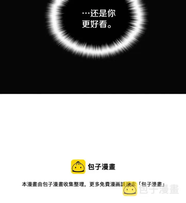 漫画《被反派识破了身份》第73话 你才是美人第69张图
