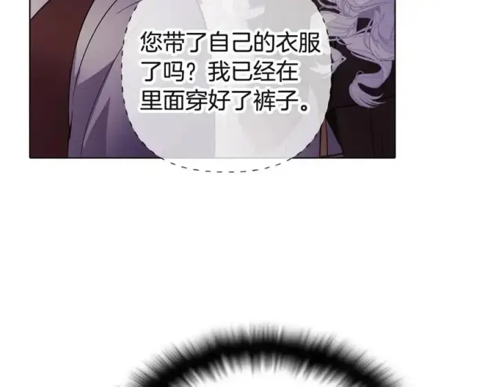 漫画《被反派识破了身份》第73话 你才是美人第72张图