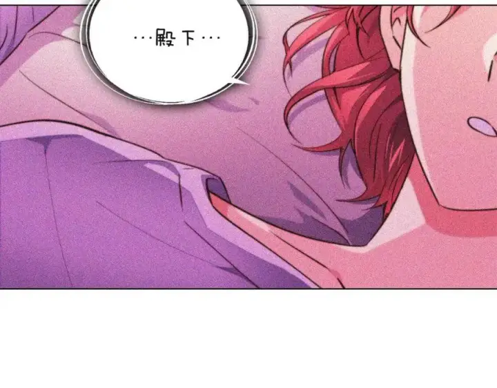 漫画《被反派识破了身份》第73话 你才是美人第75张图