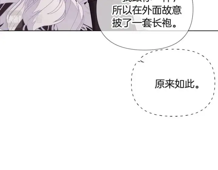 漫画《被反派识破了身份》第73话 你才是美人第78张图