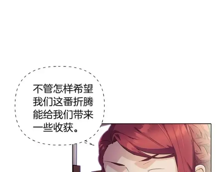 漫画《被反派识破了身份》第73话 你才是美人第80张图