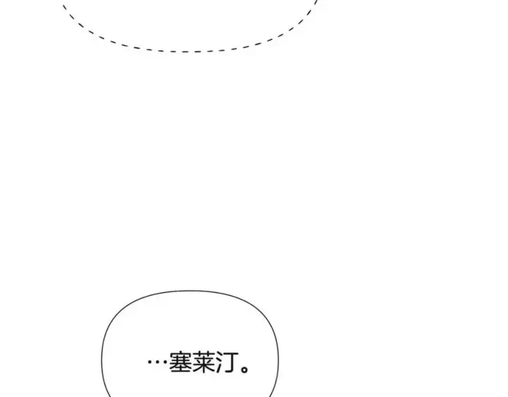 漫画《被反派识破了身份》第73话 你才是美人第82张图
