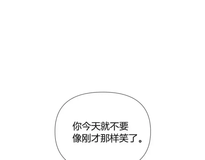 漫画《被反派识破了身份》第73话 你才是美人第84张图
